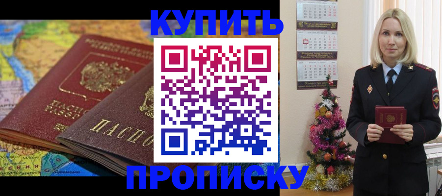 временная регистрация 2025 в Астраханской области