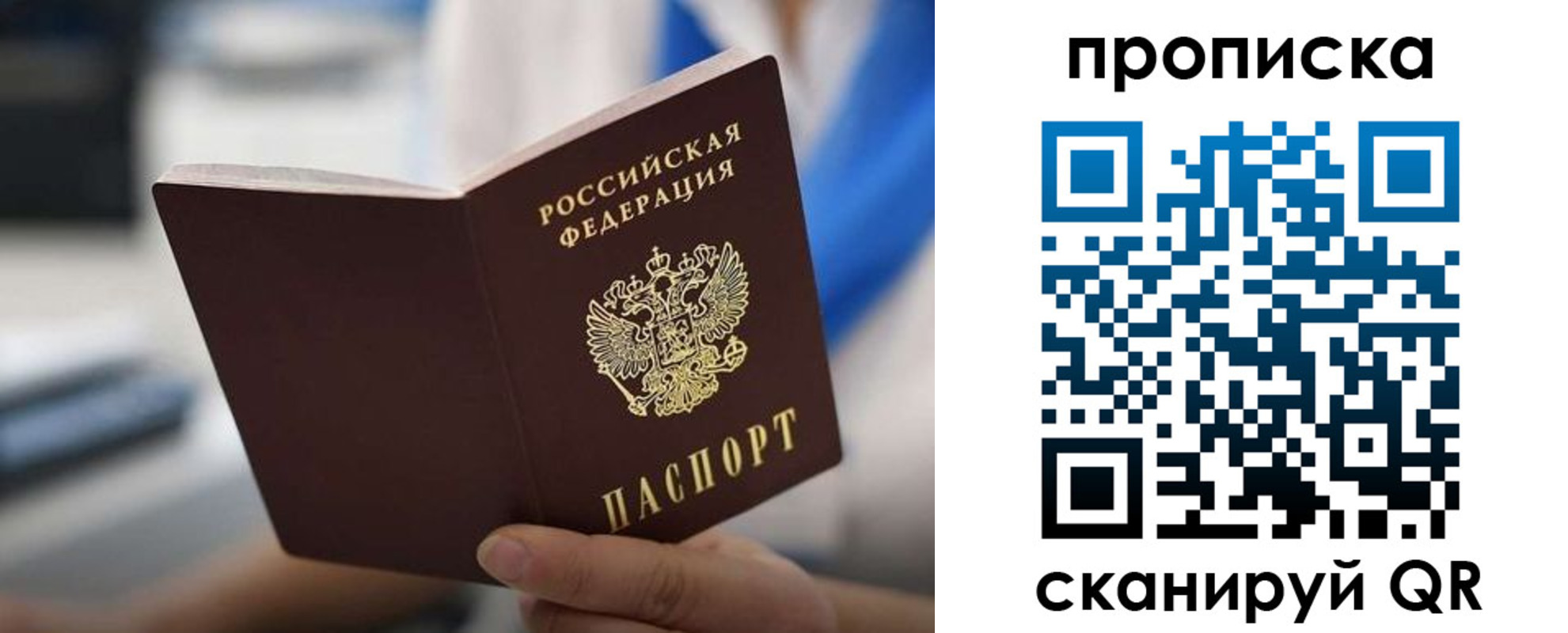 временная регистрация адрес в Астраханской области