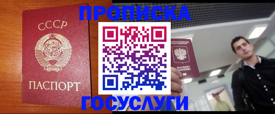 регистрация в Астраханской области